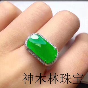 冰种帝王绿满绿翡翠色戒指镶嵌款马鞍形长戒面活口银戒女男款时尚