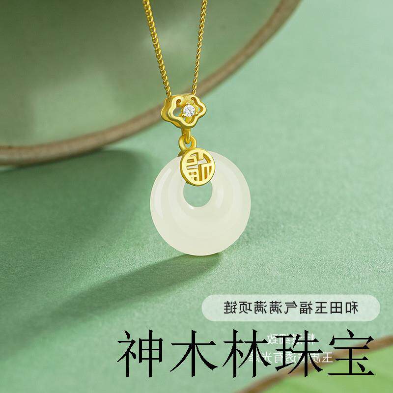 福气平安扣和田玉吊坠项链18K金女银玉石锁骨链子送女友礼物证书
