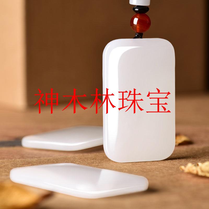 新疆和田玉平安无事牌吊坠羊脂白玉无字牌玉坠高端玉石牌子百搭款