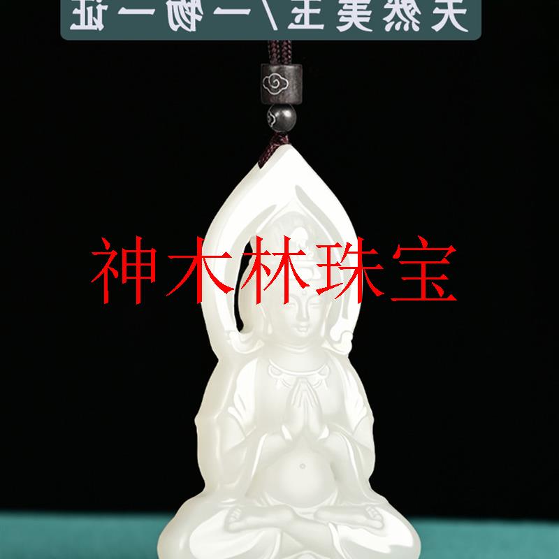 和田玉色羊脂玉观音吊坠男玉佩镂空玉石观音菩萨项链玉牌挂件玉坠