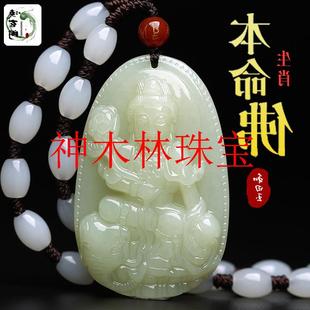 高端和田玉本命佛吊坠男女款十二生肖玉石挂件普贤虚空玉观音项链