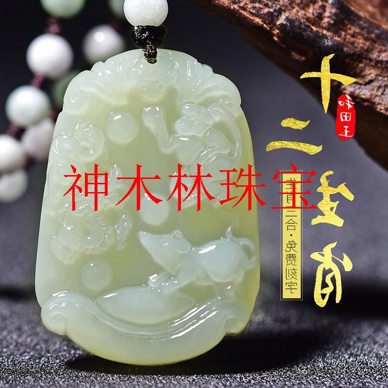 高端款和田玉色十二生肖猴鼠龙蛇鸡牛虎马狗猪兔羊男女款项链包邮