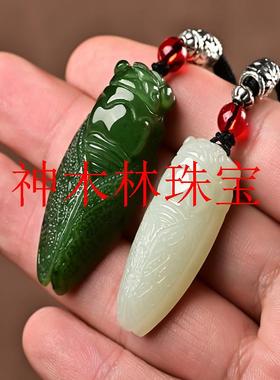 和田玉玉蝉吊坠知了玉吊坠一鸣惊人挂件金榜题名玉坠男女项链送人