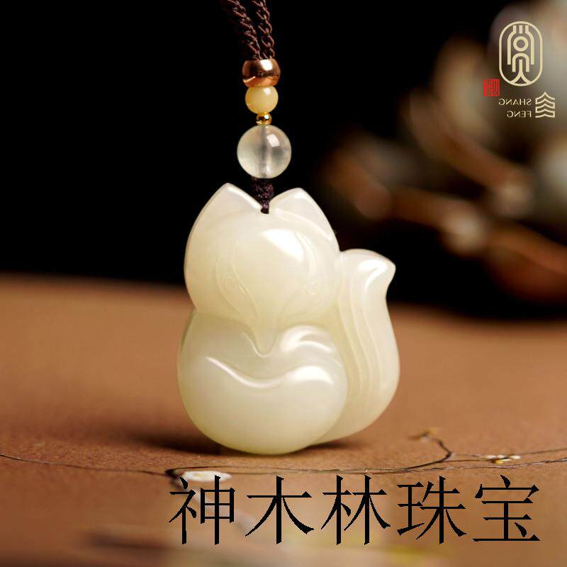 新疆和田玉色小狐狸吊坠男女款九尾狐项链款白玉玉石挂件送人礼物