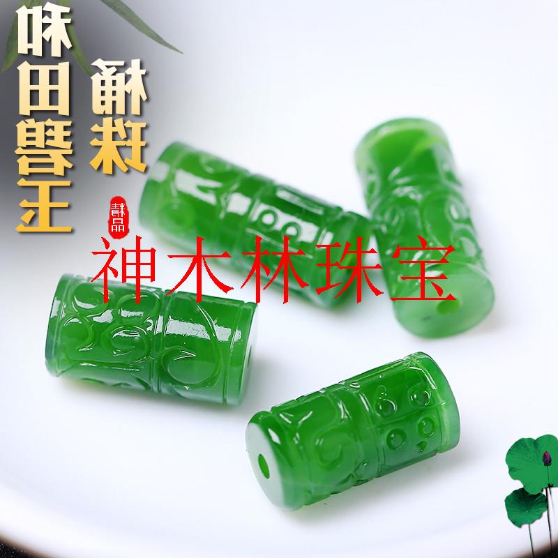 国风珠宝高端俄罗斯和田玉碧玉桶珠吊坠小配件路路通手链项链配珠