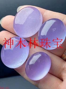 缅甸冰种翡翠色紫罗兰玉石椭圆蛋面男女款情侣浅紫色戒指戒面裸石