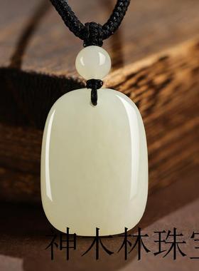 新疆和田玉太平小平安无事牌吊坠项链男女玉坠无字吊牌玉佩白玉石