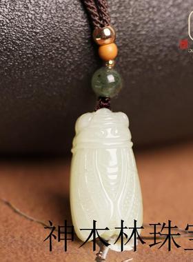 考试上岸和田玉色知了吊坠一鸣惊人蝉挂件玉佩逢考必过幸运符项链