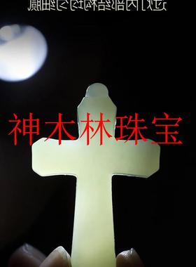 高端款式式和田玉十字架玉石吊坠男女款平安白玉玉佩情侣玉坠挂件