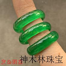 帝王绿翡翠戒指男女款冰种阳绿小扳指满绿处理玉石指环飘花尾戒圈