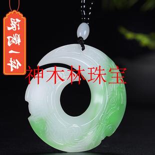 和田玉带翠青玉扭转乾坤挂件时来运转招财玉吊坠男女款平安扣玉佩