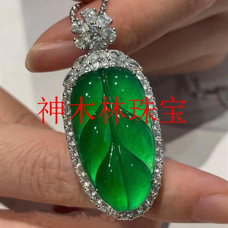 缅甸老坑冰种翡翠色树叶子吊坠帝王绿满色镶嵌款金枝玉叶玉坠女款