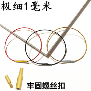 细款1mm防水手绳1毫米金红色穿小孔转运珠编织皮钢丝绳手链本命年