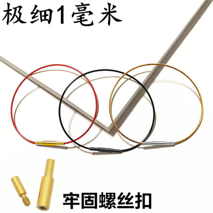 细款1mm防水手绳1毫米金红色穿小孔转运珠编织皮钢丝绳手链本命年