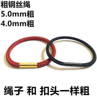 粗5mm手绳穿大孔转运珠红钢丝黑钢丝绳手链男女本命年3D硬金手串