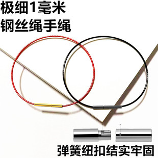 极细1mm防水手绳1毫米金红色穿小孔转运珠编织皮钢丝绳手链本命年