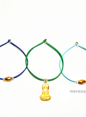 天蓝色绿色皮蜡绳手链穿小孔黄金3D硬金转运珠男女本命年手串手绳