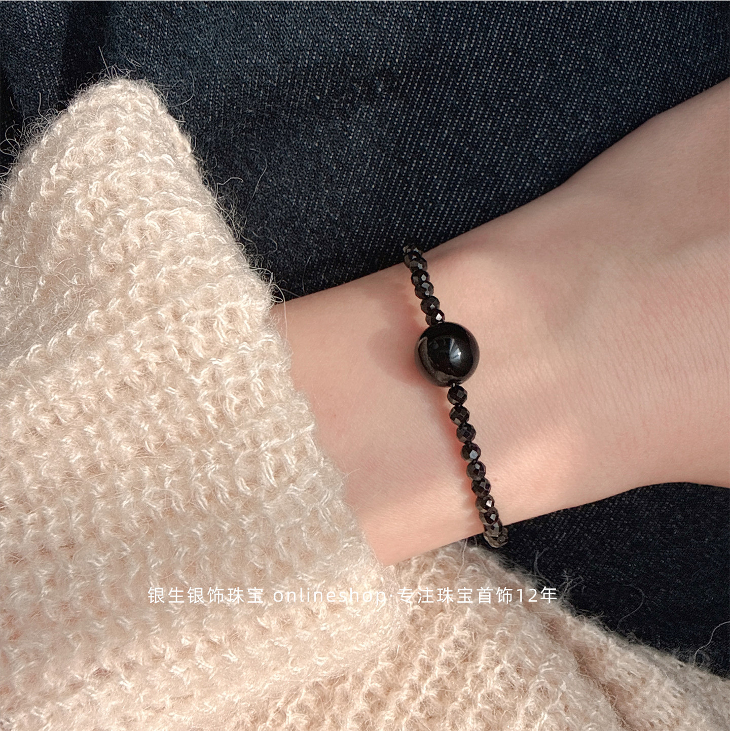 超百搭明星同款黑尖晶黑曜石手链