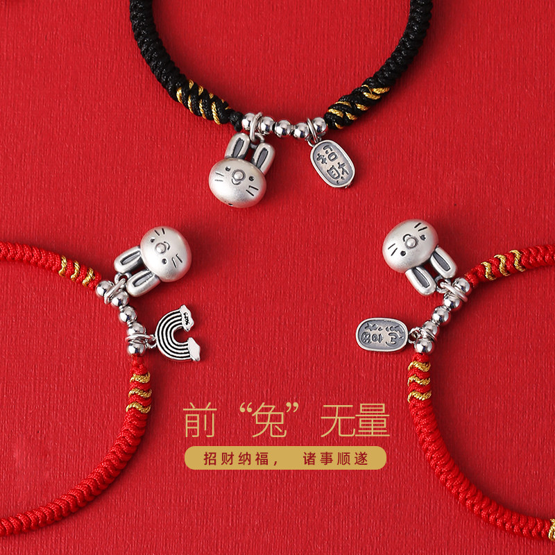 纯银兔年本命年招财纳福红绳手链