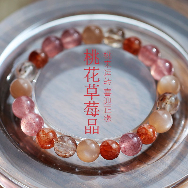 璀璨多宝水晶手链女款2025新款