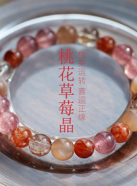 璀璨多宝水晶手链女款2025新款