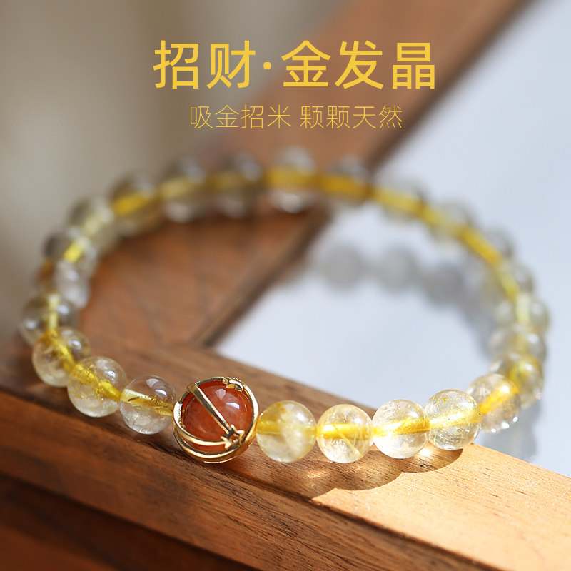精致小众百搭天然金发晶水晶手链