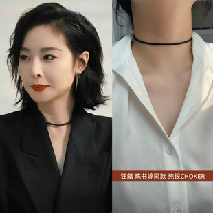 s925纯银狂飙陈书婷高叶同款 choker颈链项链女锁骨链简约项圈 细款