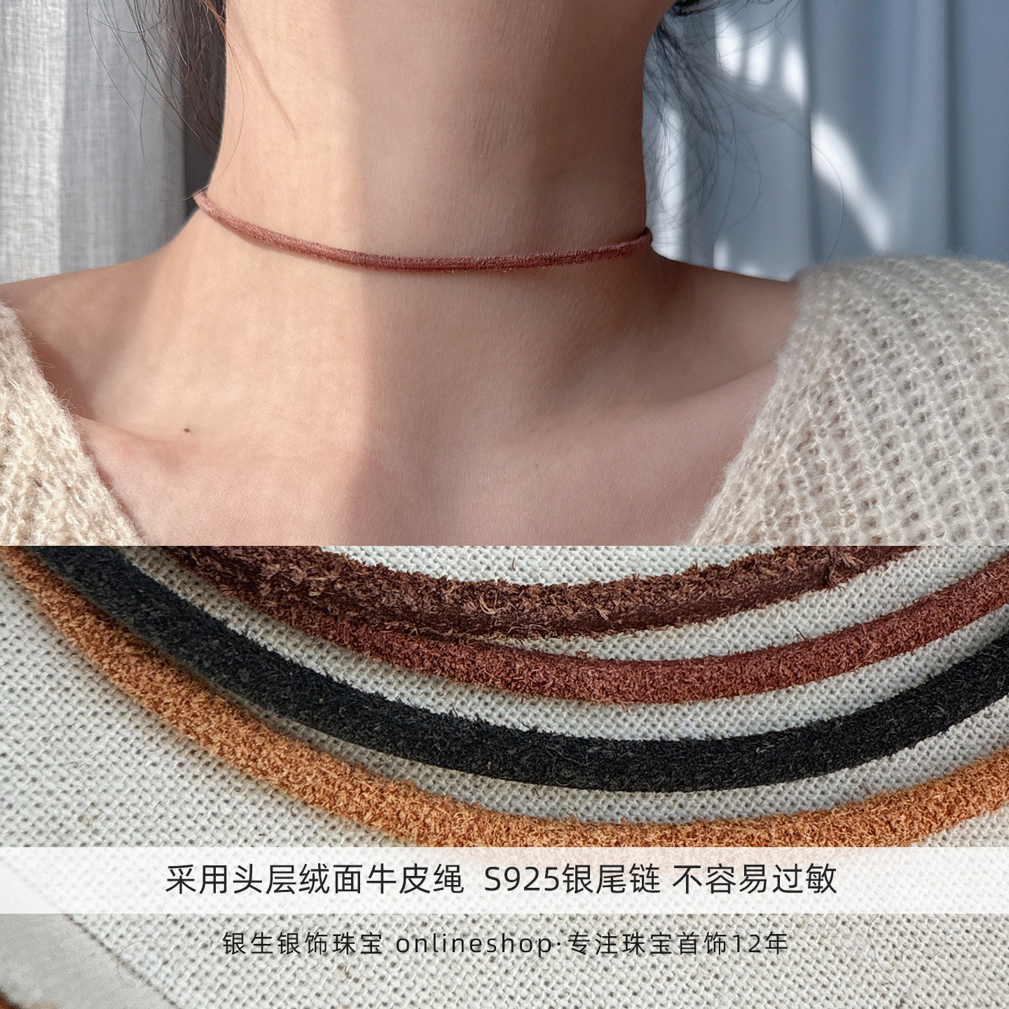 真皮头层绒面牛皮绳S925纯银项圈