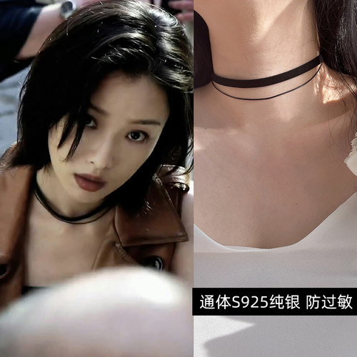 s925纯银倪妮同款双层项圈choker