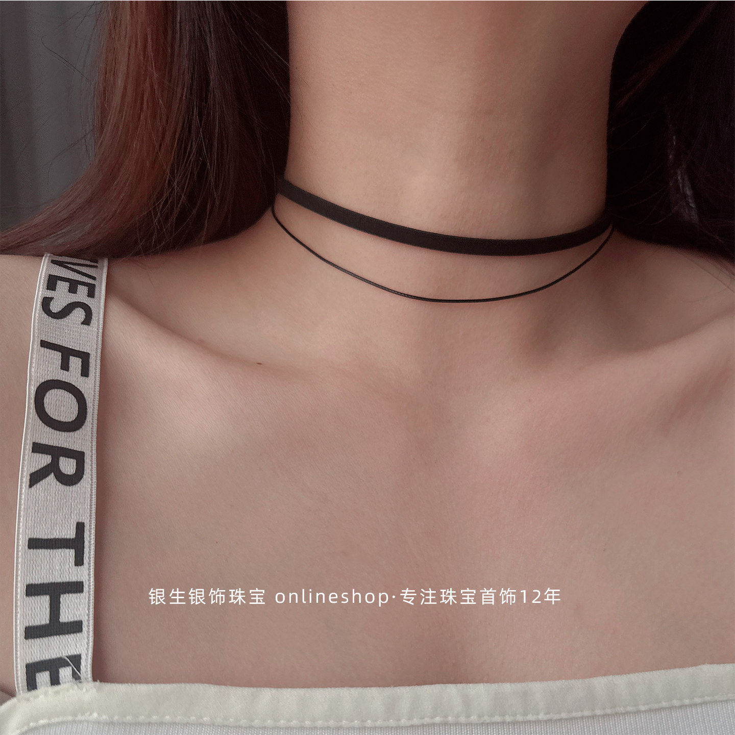 明星同款S925纯银黑色双层项圈choker皮绳项链女简约颈链百搭气质