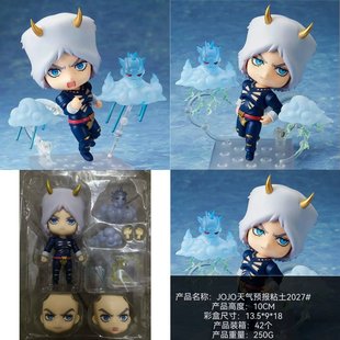 JOJO的奇妙冒险第六部 石之海 天气预报2027粘土可动换脸公仔手办