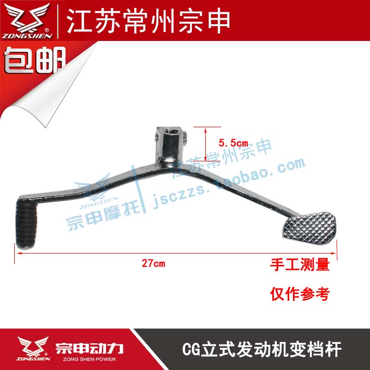 宗申原厂三轮摩托车包邮启动杆图片
