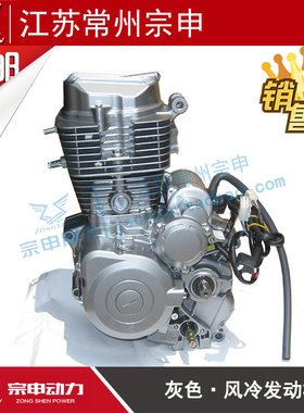 宗申发动机风冷摩托三轮车