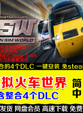 模拟火车世界  Train Sim World: CSX Heavy Haul  全DLC PC模拟
