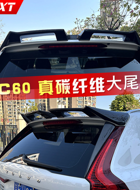 适用于18-25款沃尔沃XC60AMXT专用运动尾翼顶翼扰流板免打孔