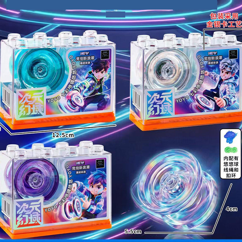三次元幻域YOYO新款礼品悠悠创意/整蛊玩具