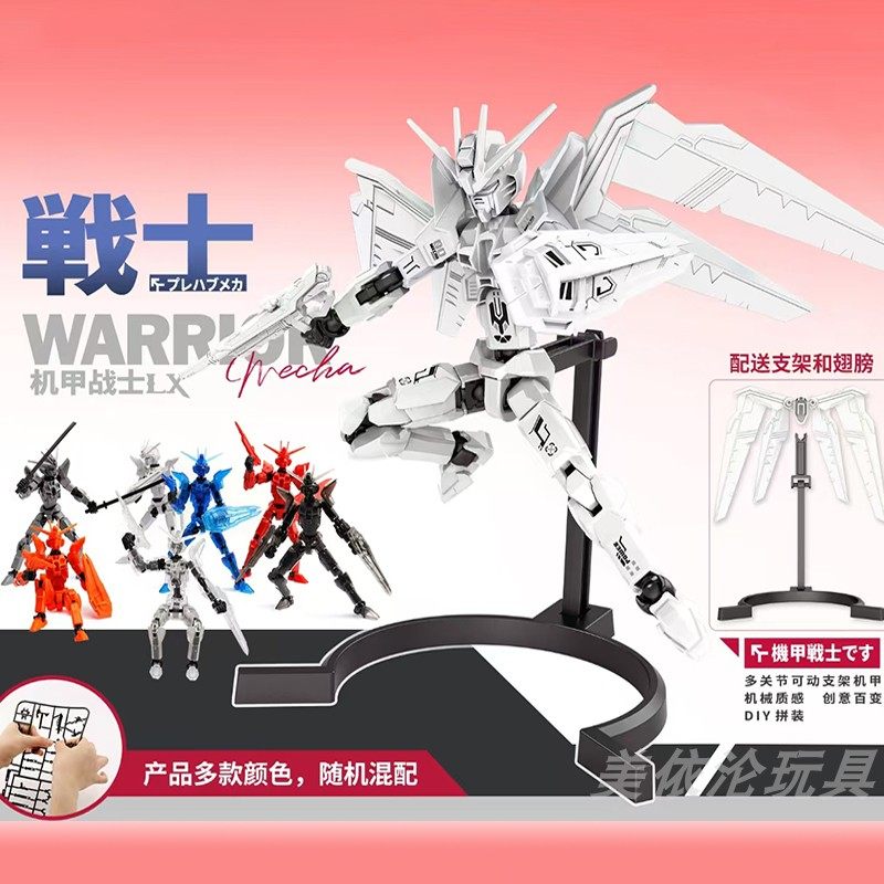 二代新款机甲战士拼装DIY机械关节人创意百变多关节可动拼装玩具,玩具/童车/益智/积木/模型,普通塑料积木,淘宝优惠券,粉丝福利购,淘宝优惠卷