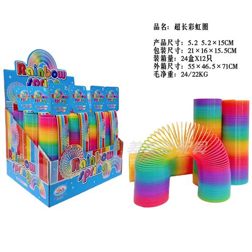 大号彩虹圈魔力塑料叠叠圈弹簧圈玩具夜光弹力拉环彩虹圈儿童游戏