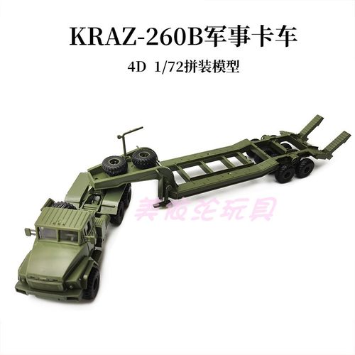4d拼装模型运输军事卡车