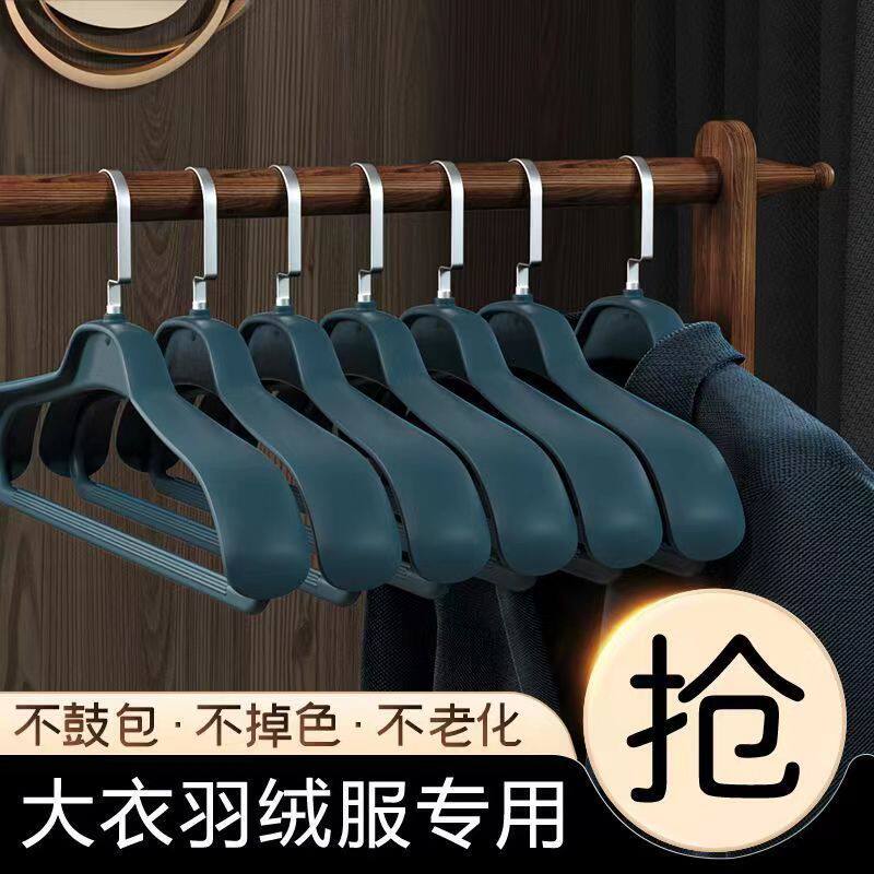 家用塑料衣架加宽加厚防肩角不起包衣架无痕防滑大衣外套专用衣撑