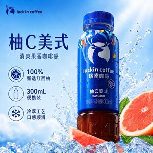 8瓶瑞幸咖啡王一博同款300ml整箱柚C美式下午茶便携咖啡5月产