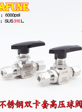 不锈钢SUS316L高压6000PSI BV-12OD双卡套仪表球阀 替代Karl
