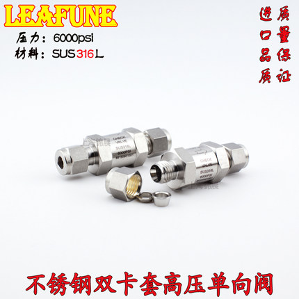 进口优质不锈钢SUS316L高压6000PSI迷你CV双卡套仪表止回阀单向阀