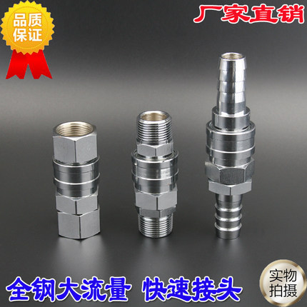 厂家直销全钢大风炮气泵空压机橡胶管大流量日式气体液体快速接头