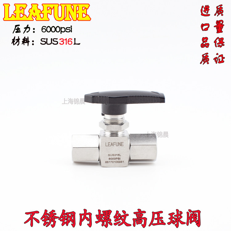 进口不锈钢内螺纹高压球阀