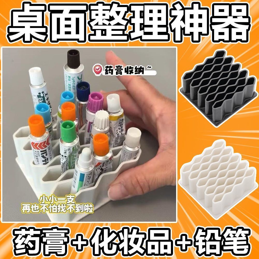 药膏收纳硅胶化妆品收纳架盒硅胶多功能口红眉笔收纳桌面整理神器