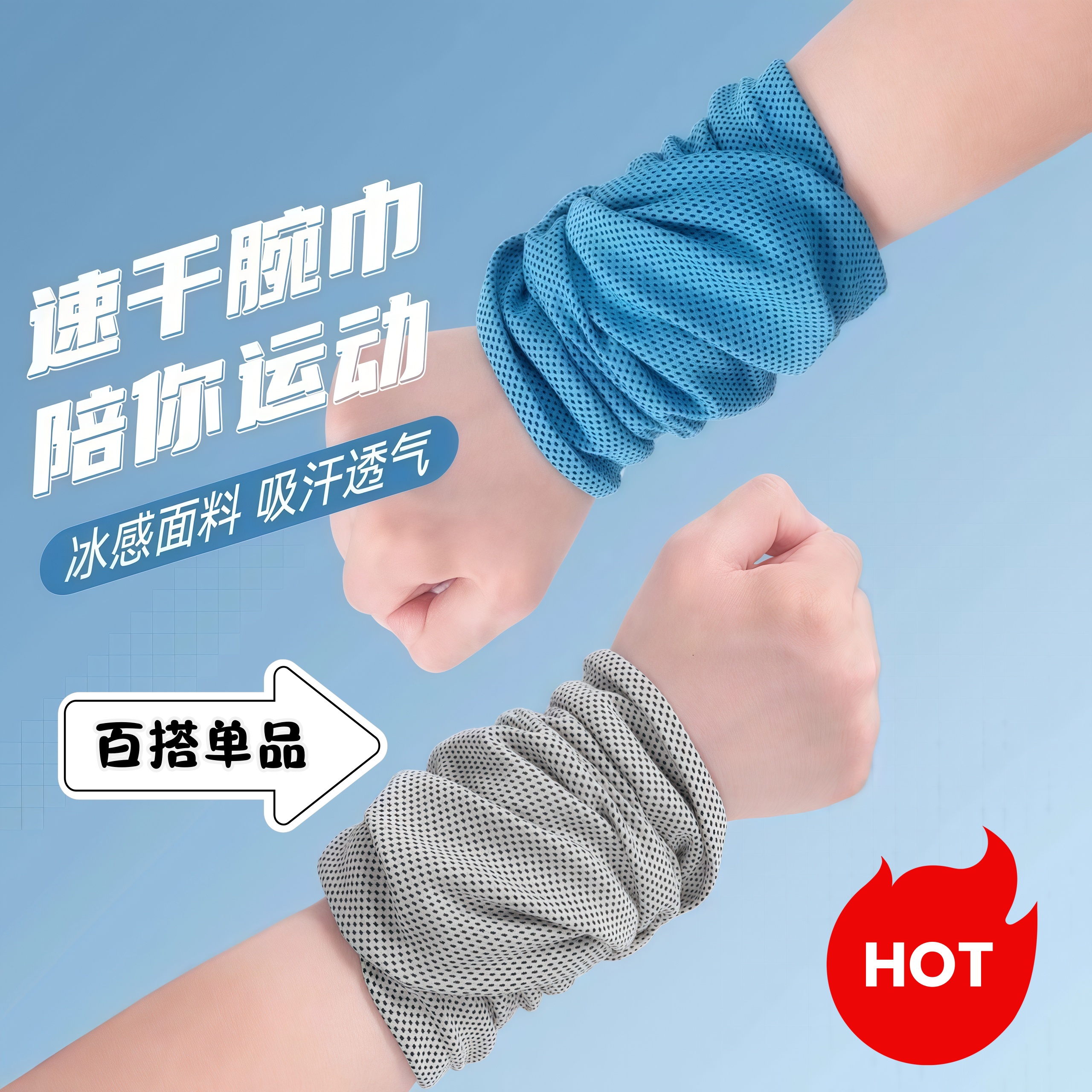 运动护腕吸汗擦汗巾毛巾羽毛球