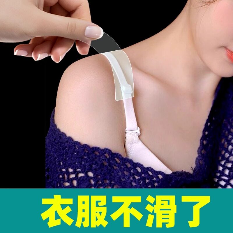 防走光贴领口衣服隐形胸口防漏吊带裙子衬衣一字肩双面防滑神器夏