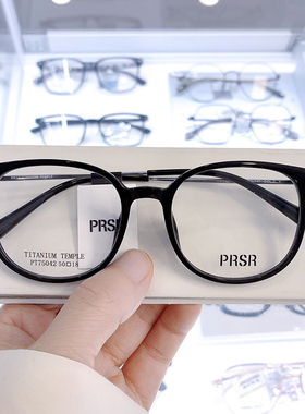 2025新款帕莎眼镜框PT75042男女超轻休闲素颜可配度数近视眼镜架