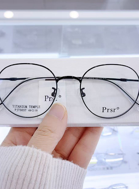 PRSR帕莎眼镜框PJ75037超轻钛合金镜腿近视镜架